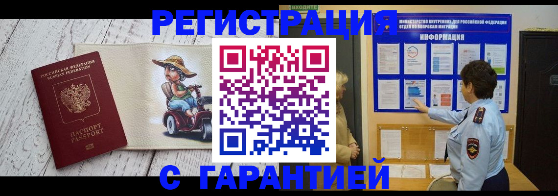 временная прописка в Сарапуле