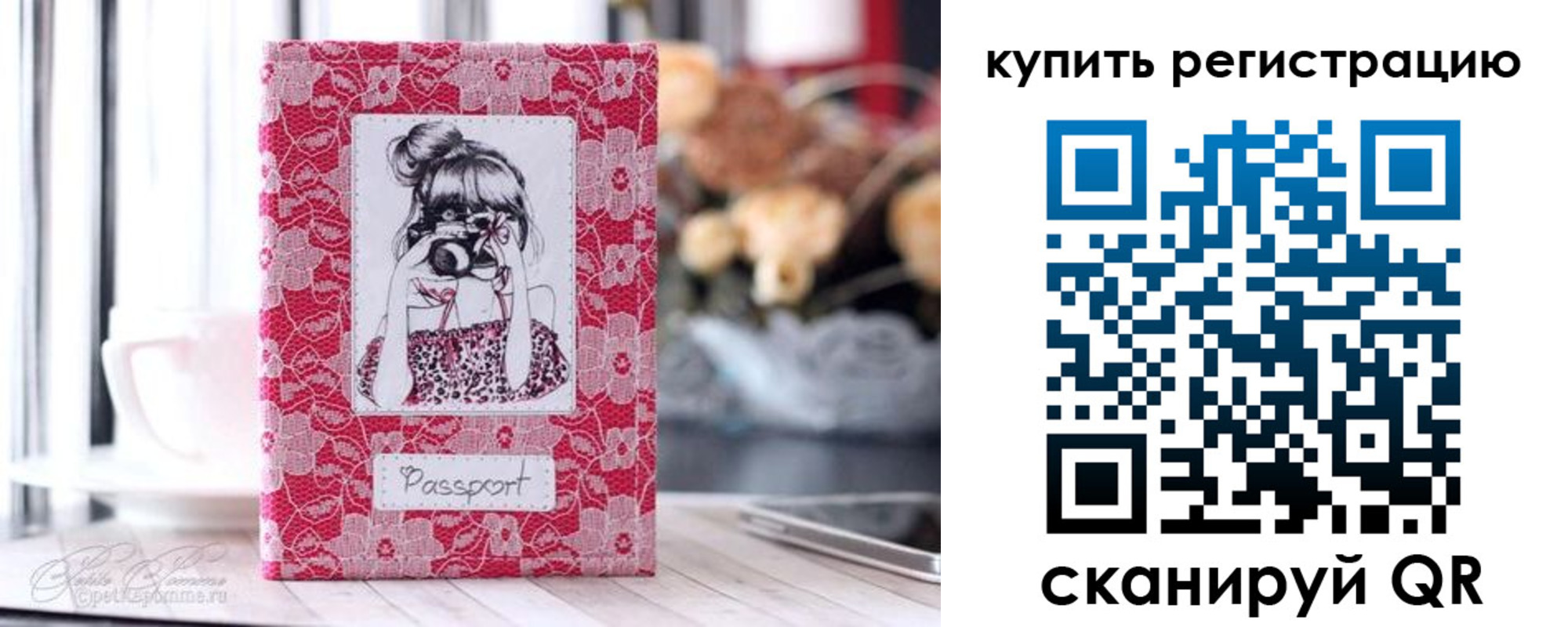 временная регистрация купить в Сарапуле