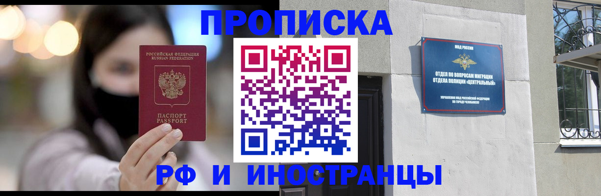 временная регистрация купить в Сарапуле