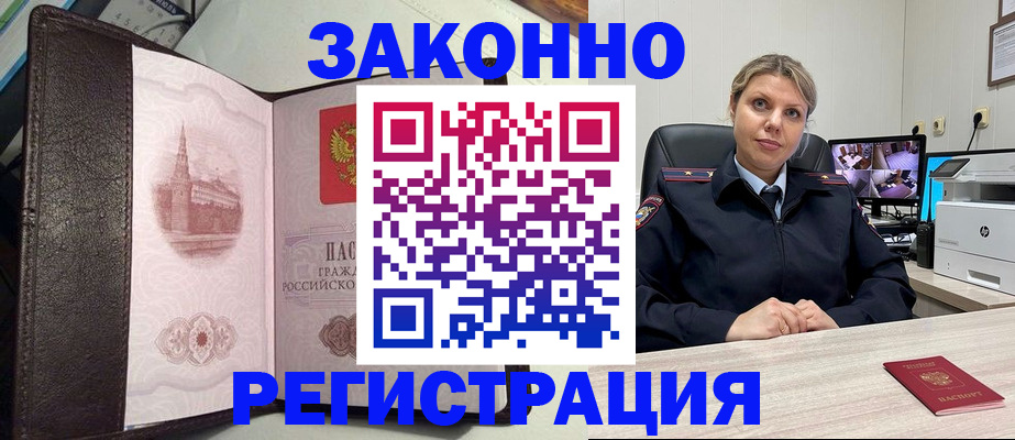 купить прописку в Сарапуле