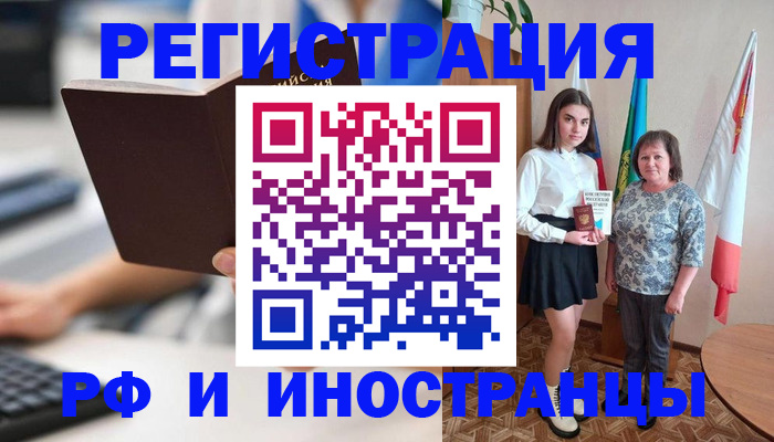 прописка для работы в Сарапуле