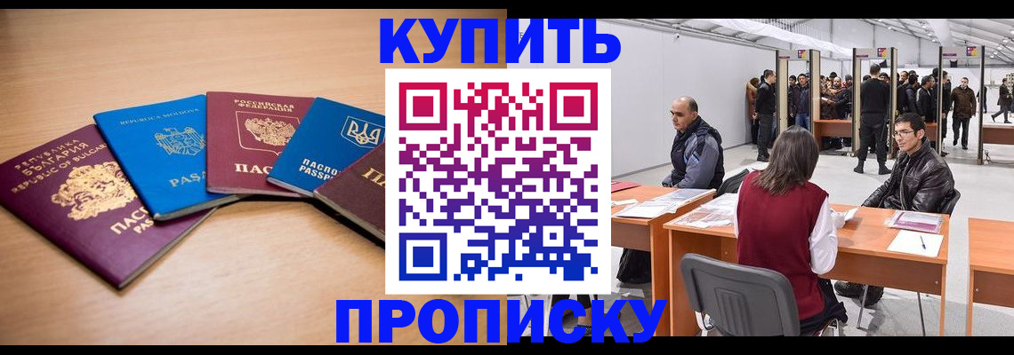 прописка иностранных граждан в Сарапуле
